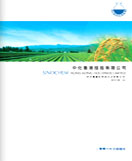 2006年中期報(bào)告