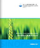 2007年中期報(bào)告