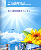 2008年年報(bào)