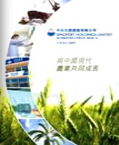 2009年年報(bào)