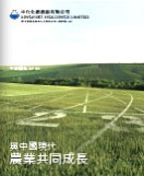 2010年年報(bào)