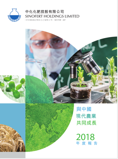 2018年年報(bào)