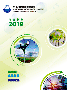 2019年年報(bào)