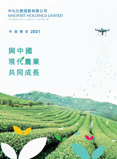 2021年年報(bào)