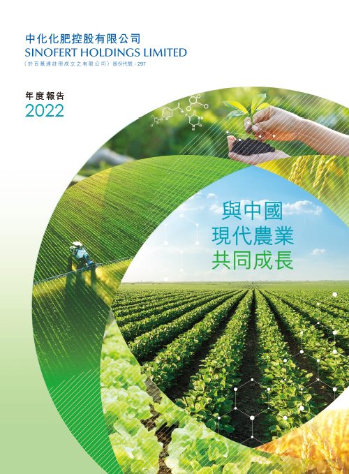 2022年年報(bào)