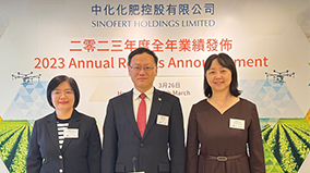 中化化肥公布2023年全年業(yè)績(jī)