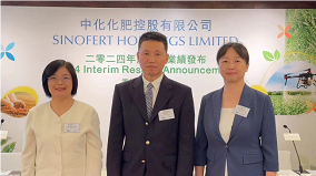中化化肥公布2024年半年業(yè)績(jī)